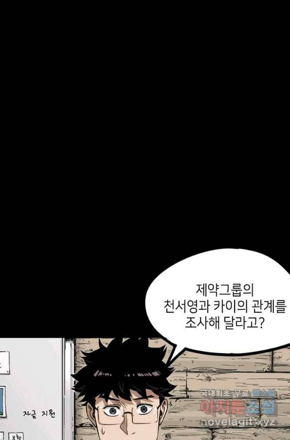 불치병 60화 1