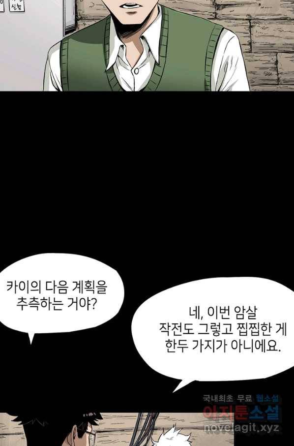 불치병 60화 2