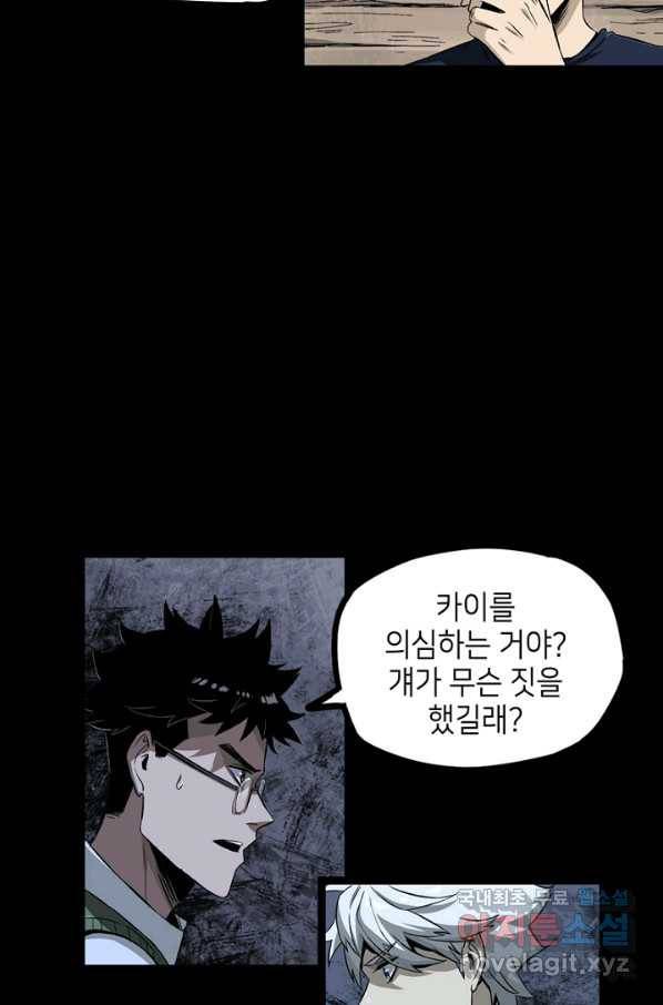불치병 60화 4