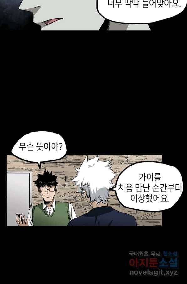 불치병 60화 6