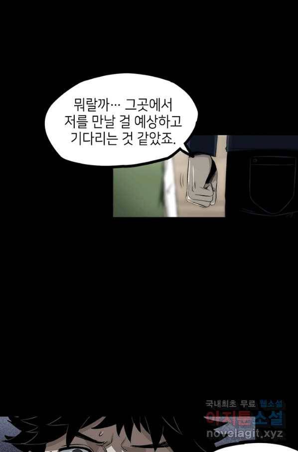 불치병 60화 7