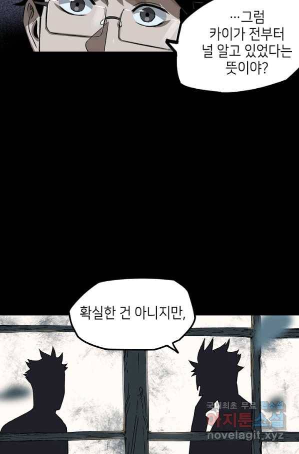 불치병 60화 8
