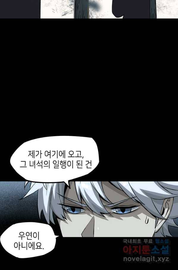 불치병 60화 9