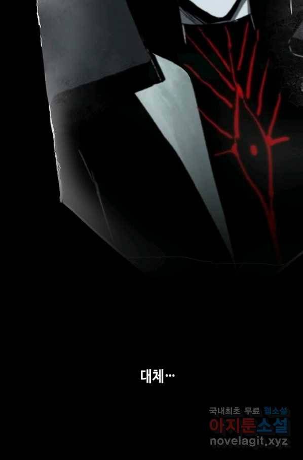 불치병 60화 12