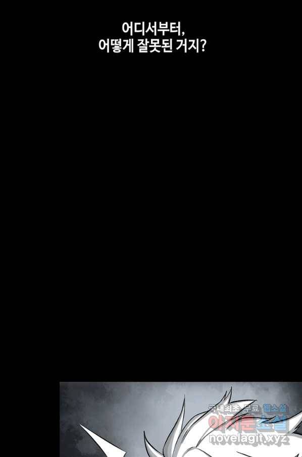 불치병 60화 13