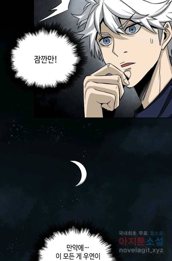 불치병 60화 14