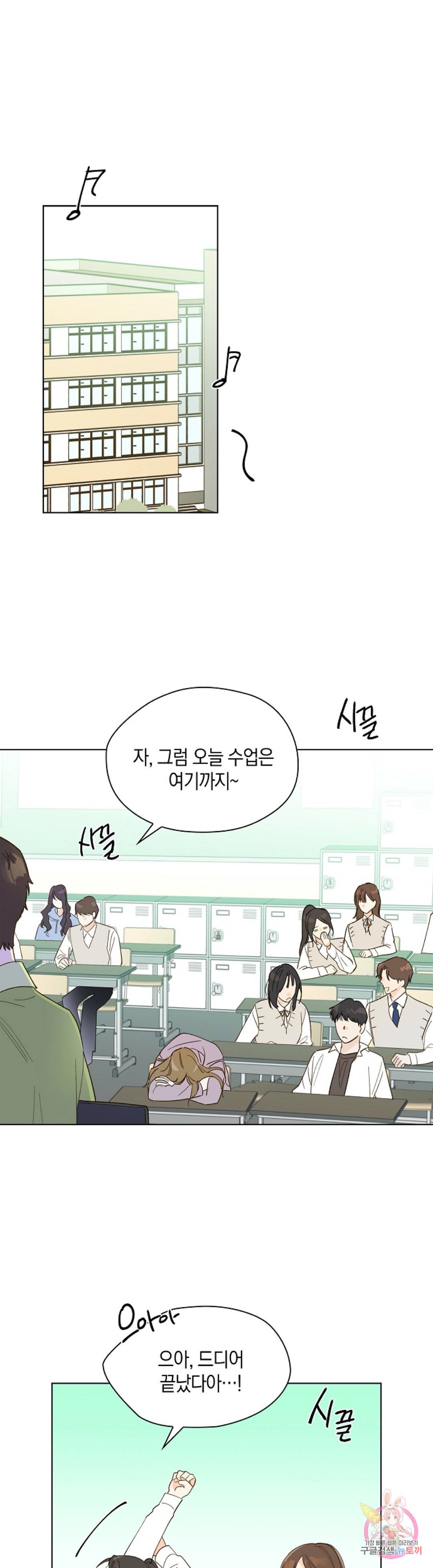 첫사랑에게 12화 1