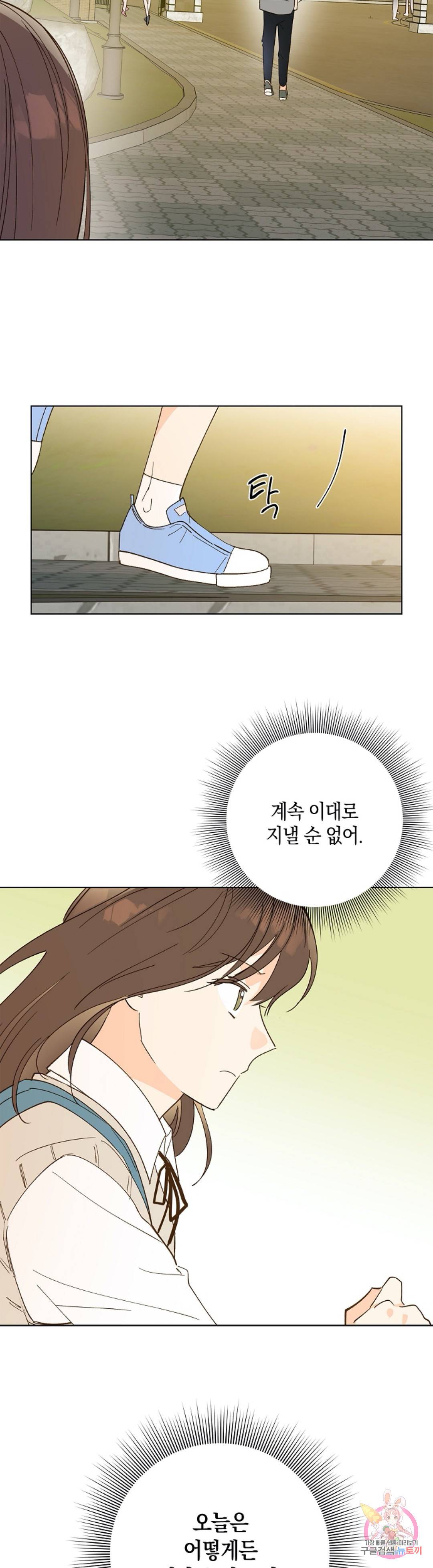 첫사랑에게 12화 5