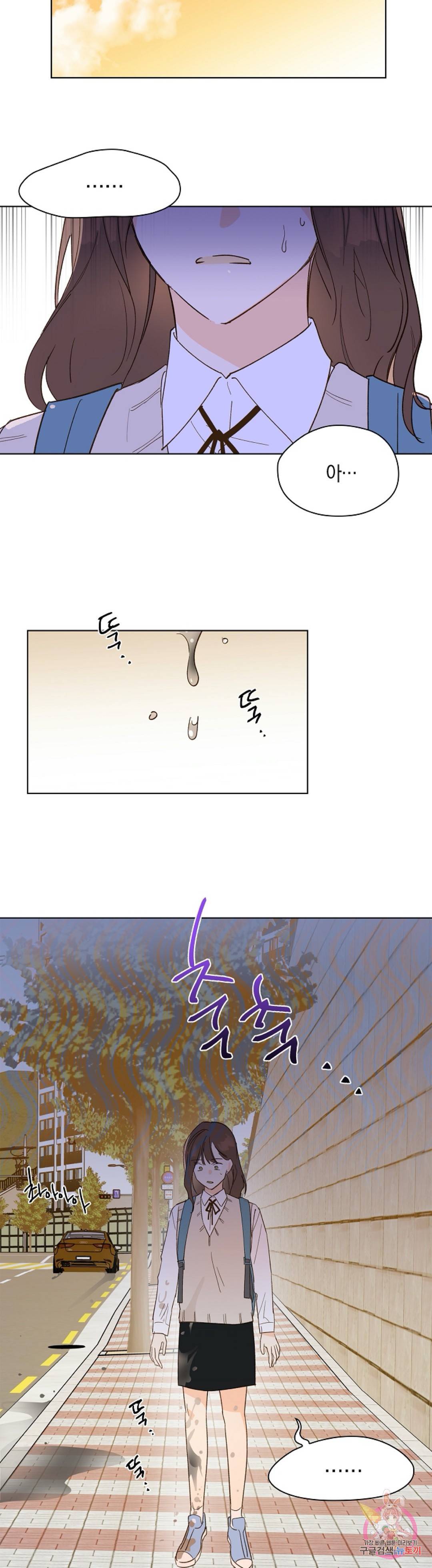 첫사랑에게 12화 14