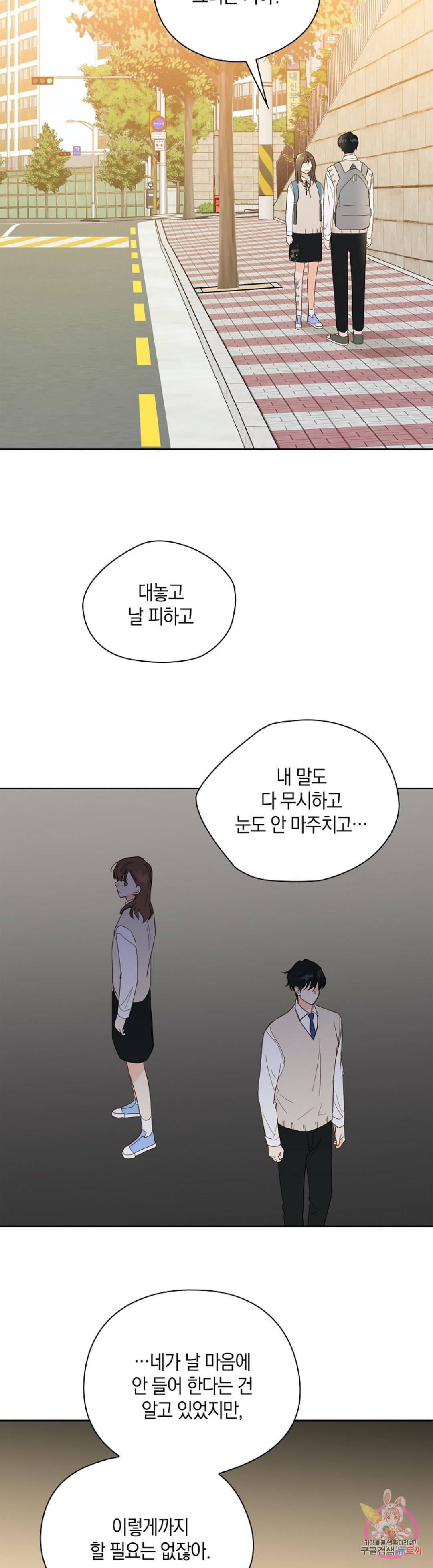 첫사랑에게 12화 18
