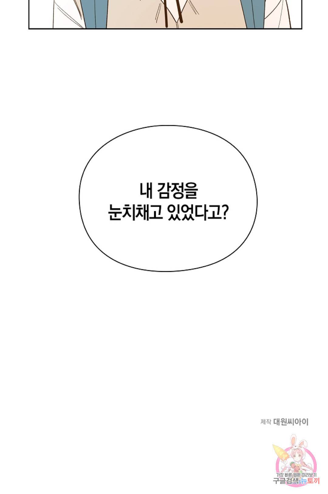 첫사랑에게 12화 27