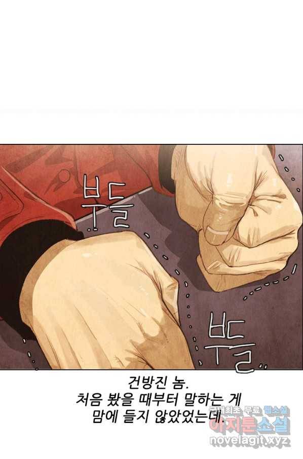 미슐랭스타 시즌4 97화 1