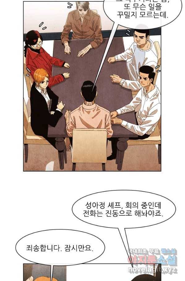미슐랭스타 시즌4 97화 3