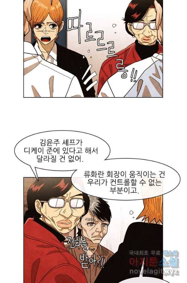 미슐랭스타 시즌4 97화 4