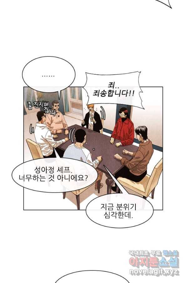 미슐랭스타 시즌4 97화 6