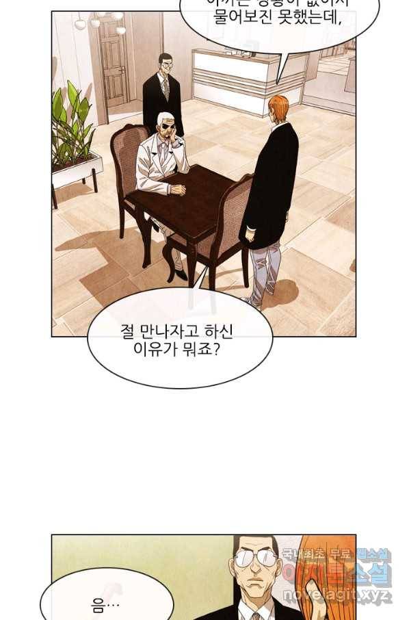 미슐랭스타 시즌4 97화 12