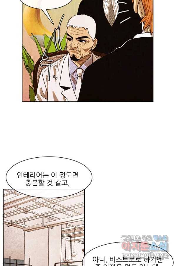 미슐랭스타 시즌4 97화 13