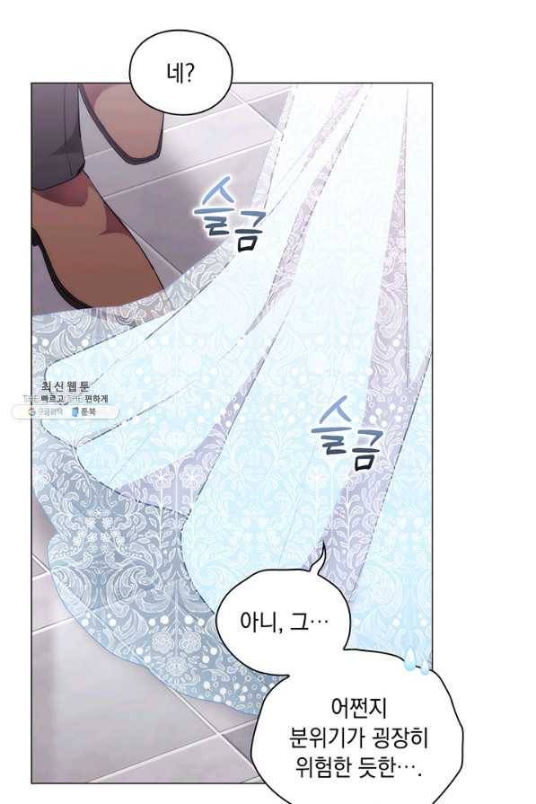 악녀가 사랑할 때 72화 5