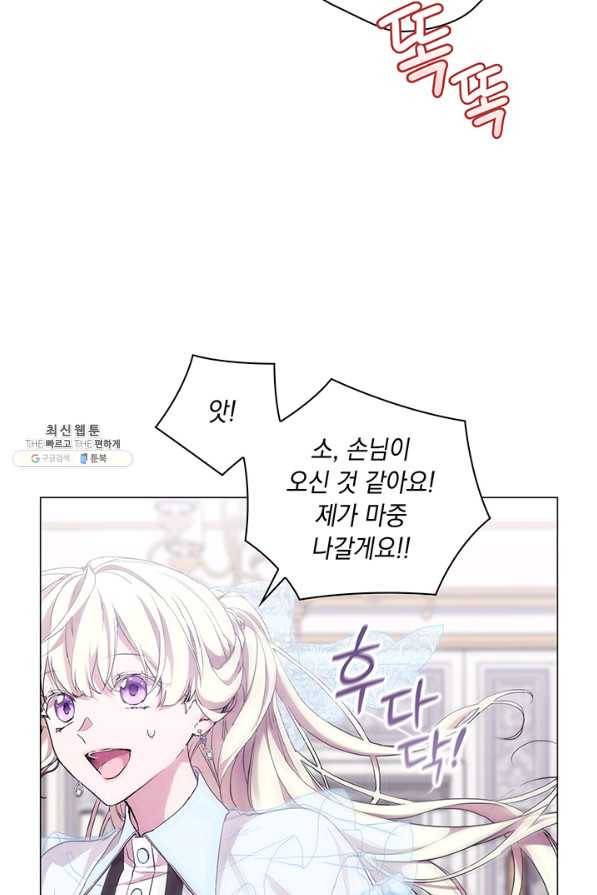 악녀가 사랑할 때 72화 6