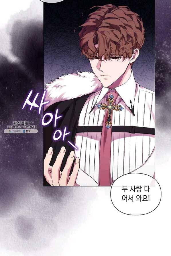 악녀가 사랑할 때 72화 8