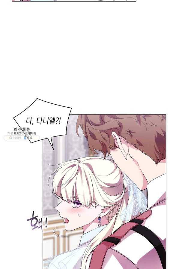 악녀가 사랑할 때 72화 16
