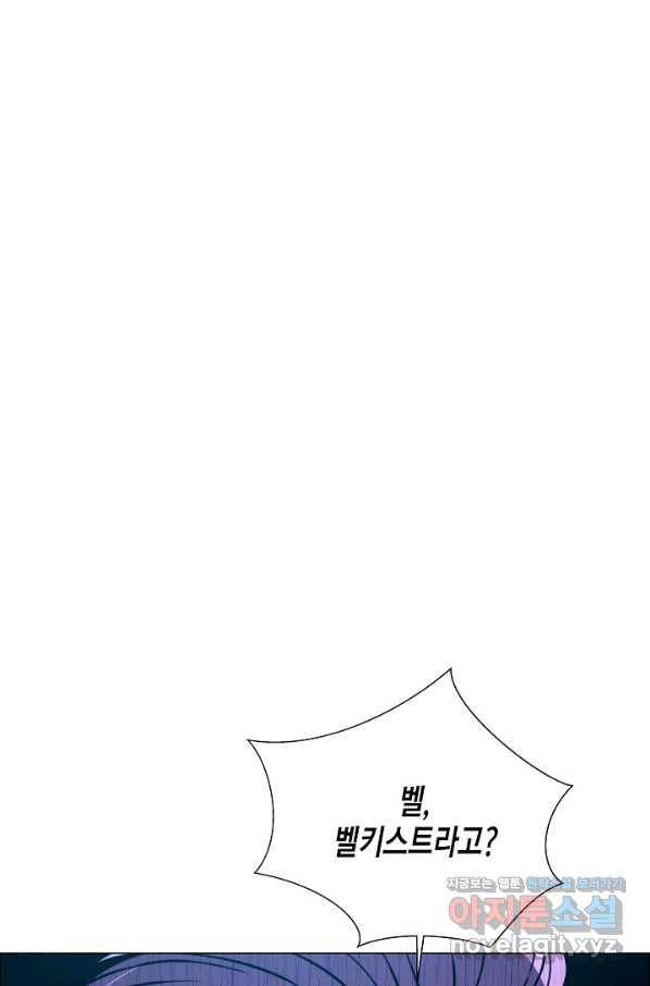 육식주의 헌터 22화 2