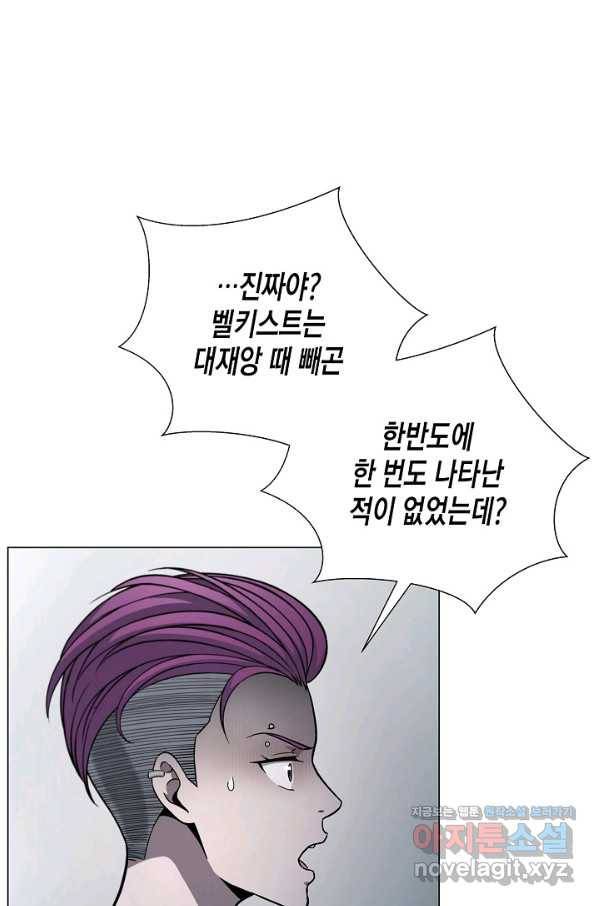 육식주의 헌터 22화 4