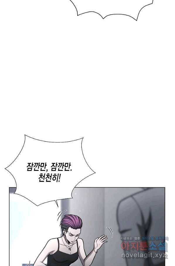 육식주의 헌터 22화 7