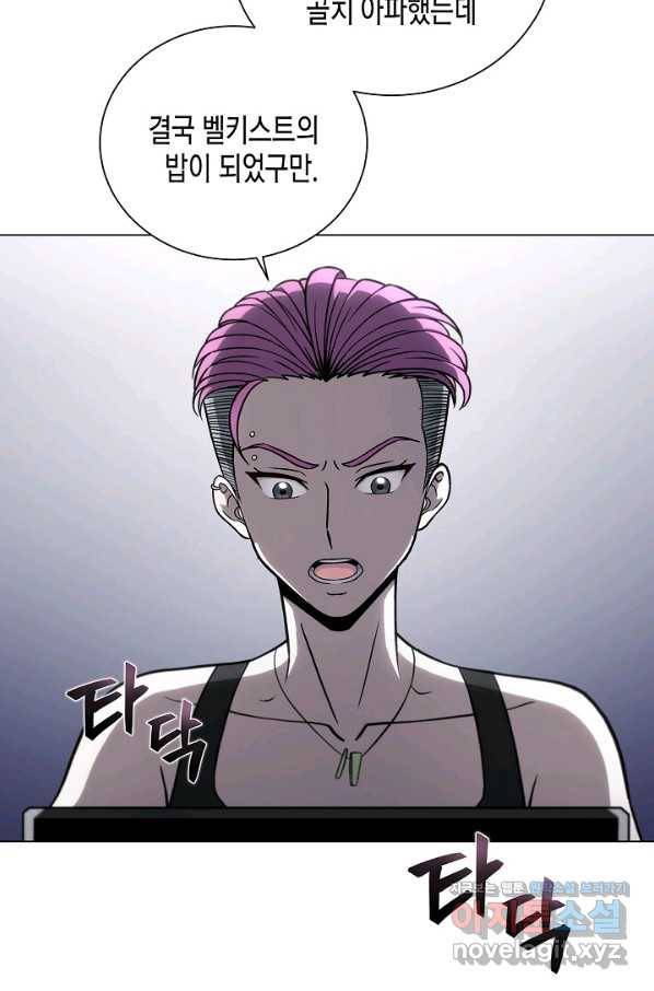 육식주의 헌터 22화 9