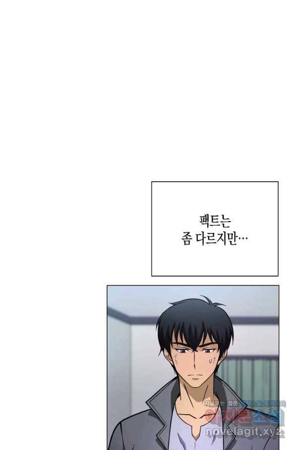 육식주의 헌터 22화 10