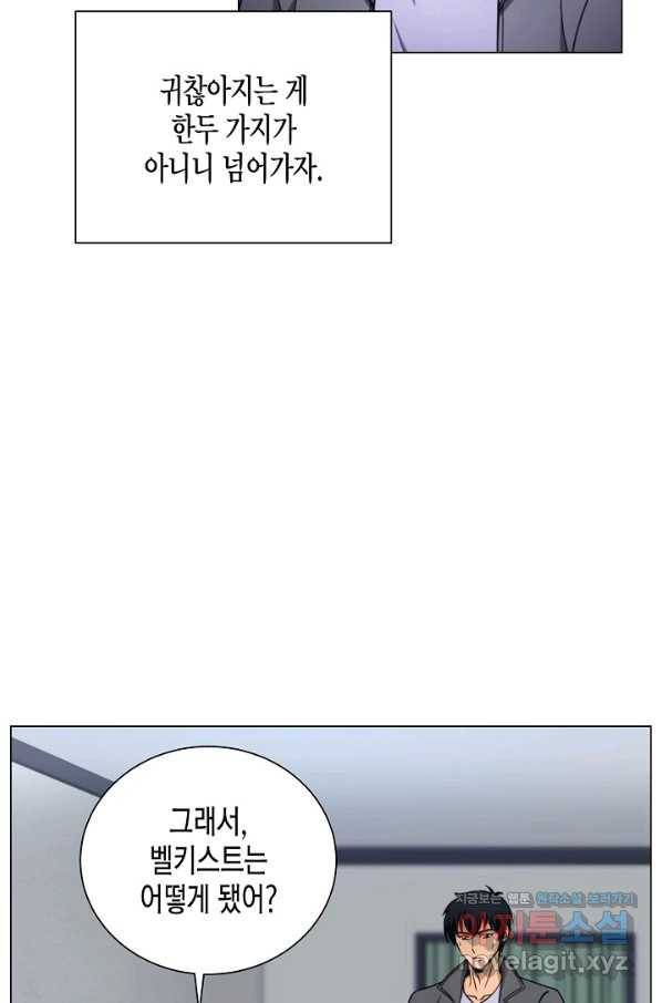 육식주의 헌터 22화 11