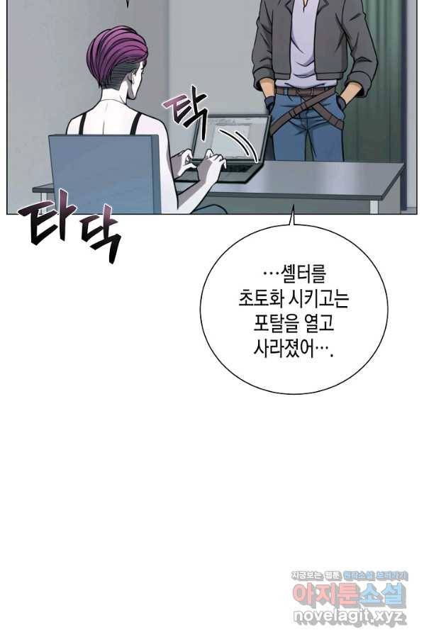 육식주의 헌터 22화 12