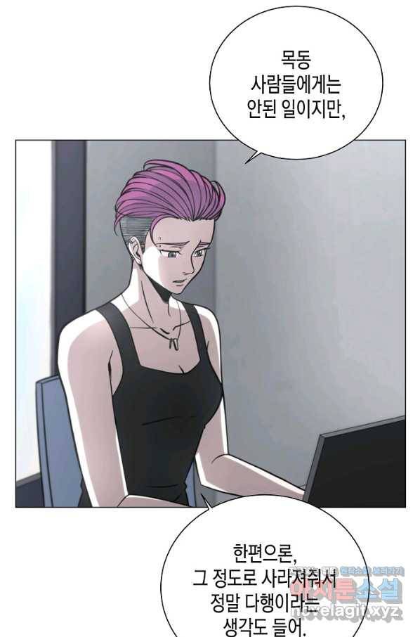 육식주의 헌터 22화 13