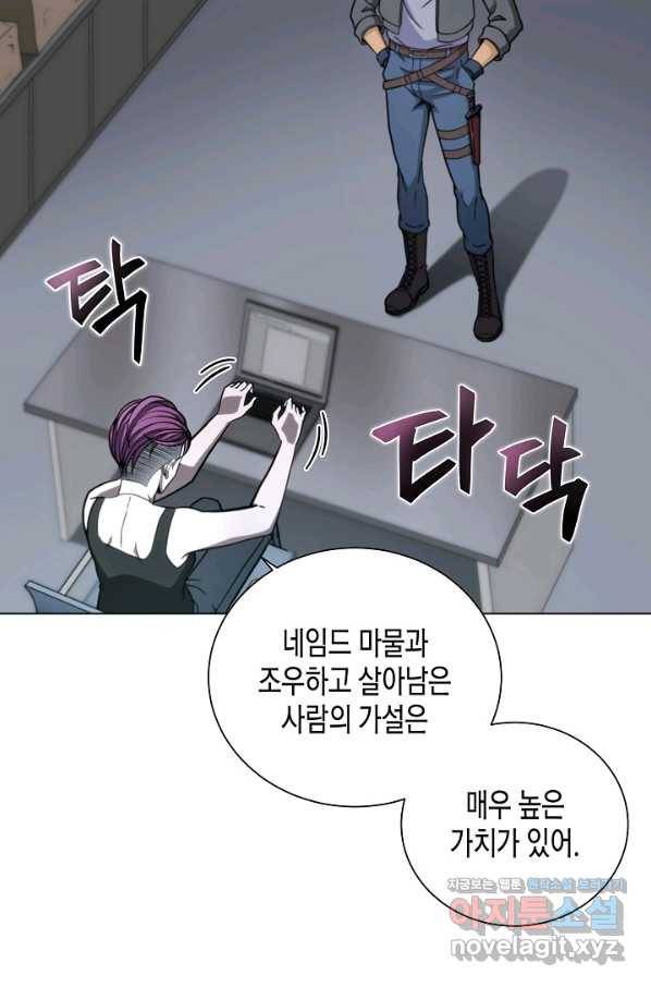 육식주의 헌터 22화 15