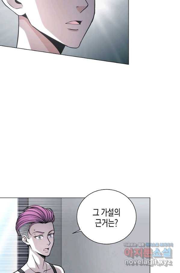 육식주의 헌터 22화 18
