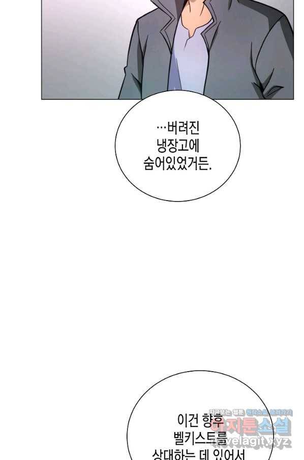 육식주의 헌터 22화 20