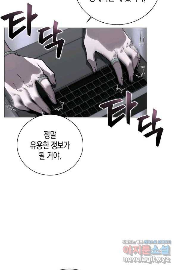 육식주의 헌터 22화 21