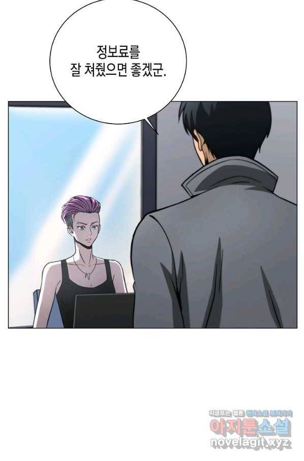 육식주의 헌터 22화 22