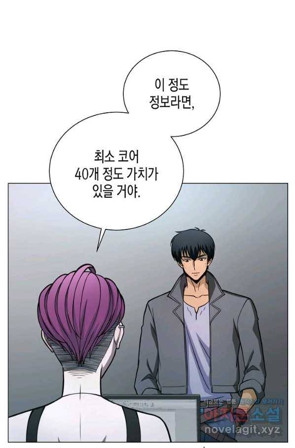 육식주의 헌터 22화 23
