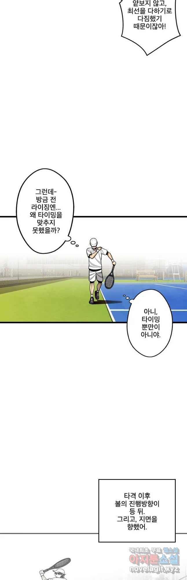 프레너미 파트2 100화 3