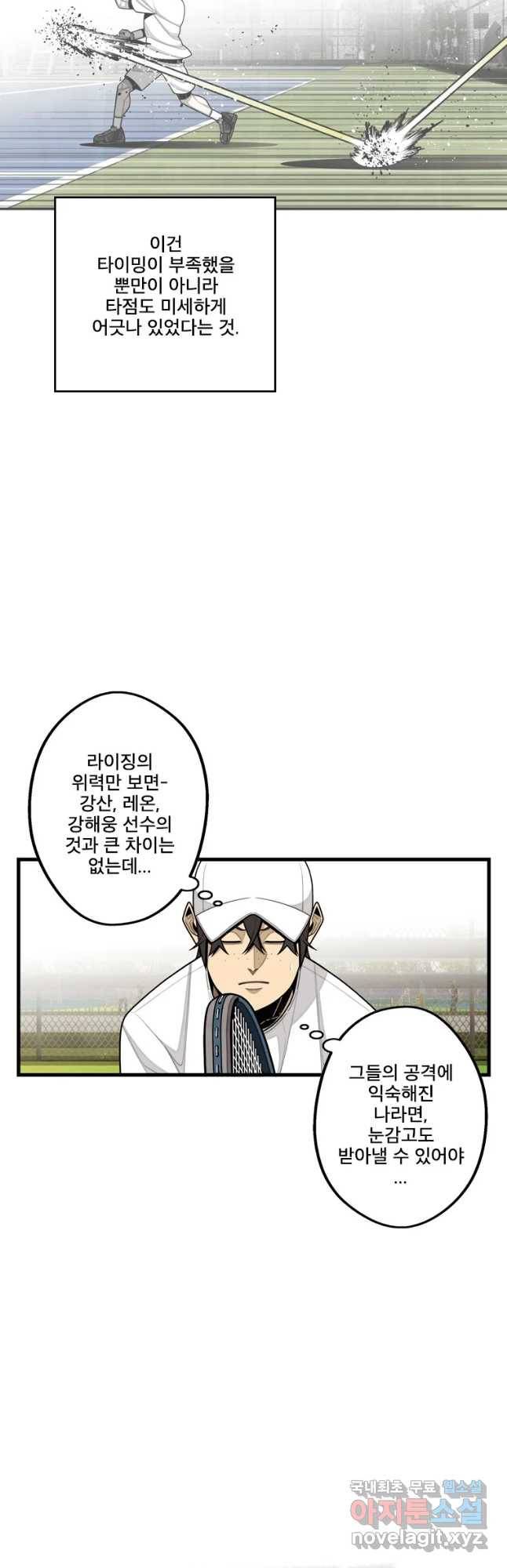 프레너미 파트2 100화 4