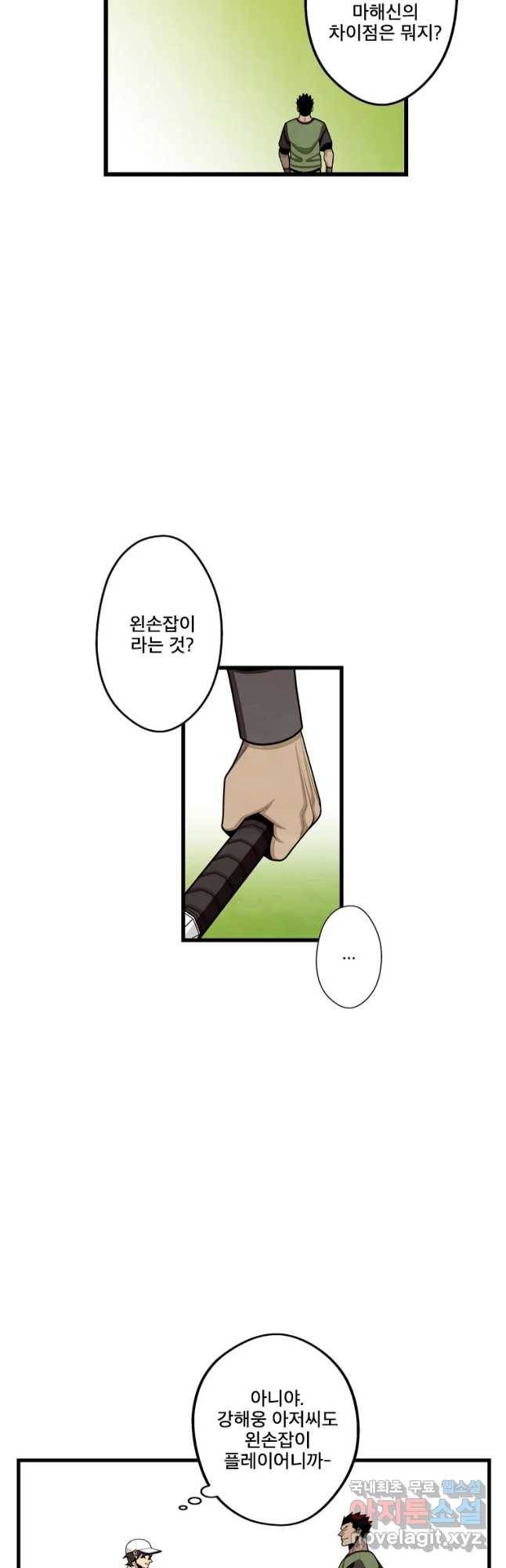 프레너미 파트2 100화 7