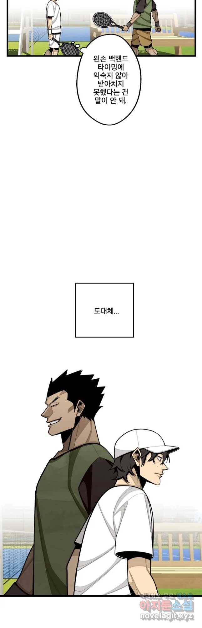 프레너미 파트2 100화 8