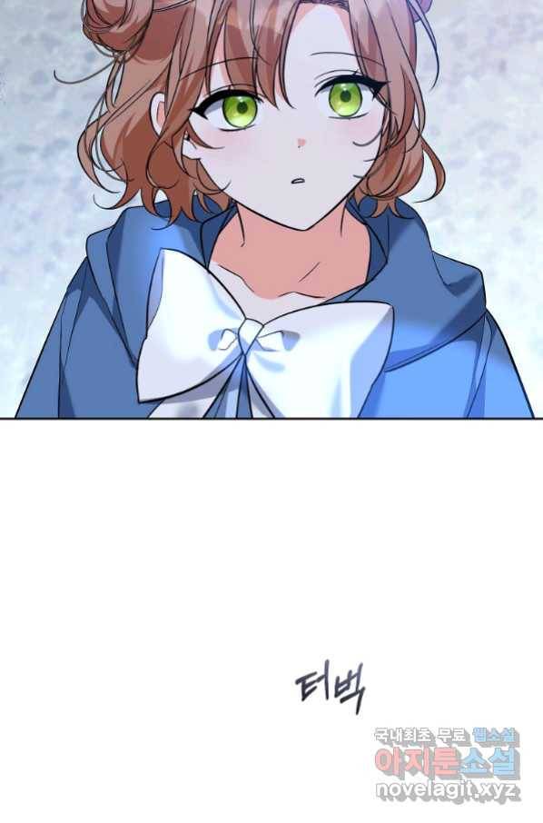 악녀 카루나가 작아졌어요 50화 7