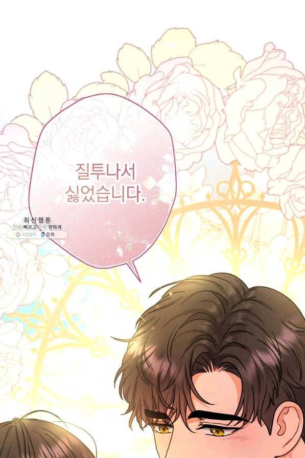 하녀, 여왕이 되다 36화 1