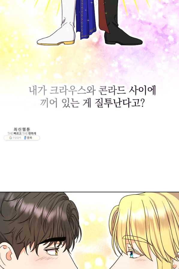 하녀, 여왕이 되다 36화 9