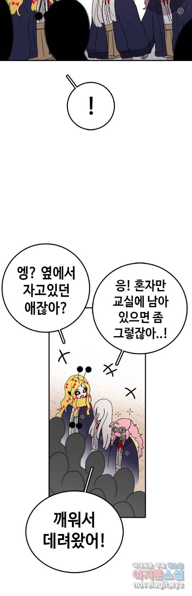시간이 머문 집 시즌3 14화 매가 약이다 2
