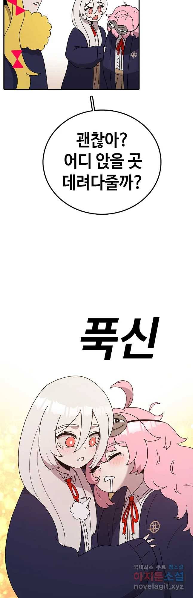 시간이 머문 집 시즌3 14화 매가 약이다 4