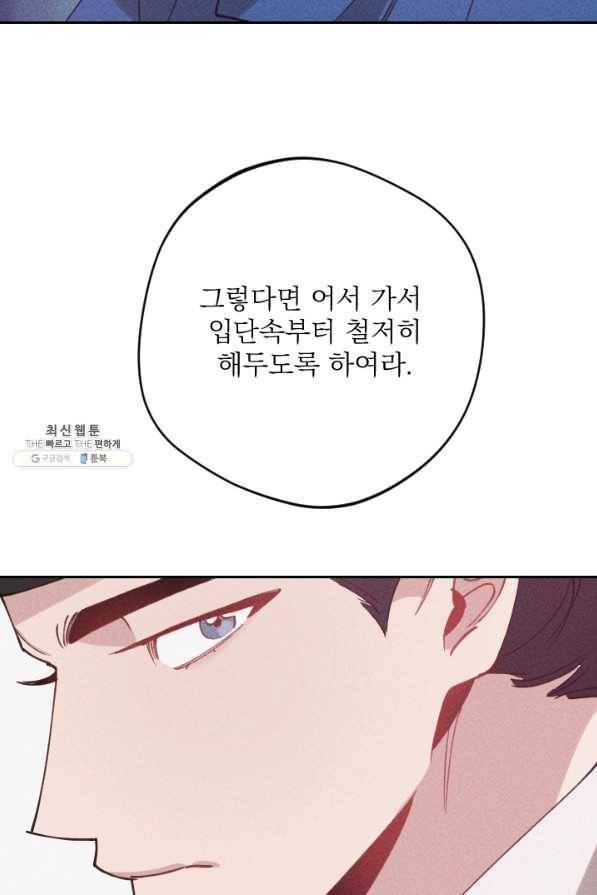 시간이 머문 집 시즌3 14화 매가 약이다 5