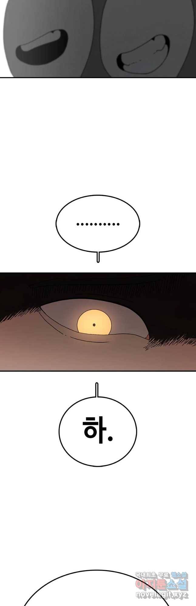 시간이 머문 집 시즌3 14화 매가 약이다 10